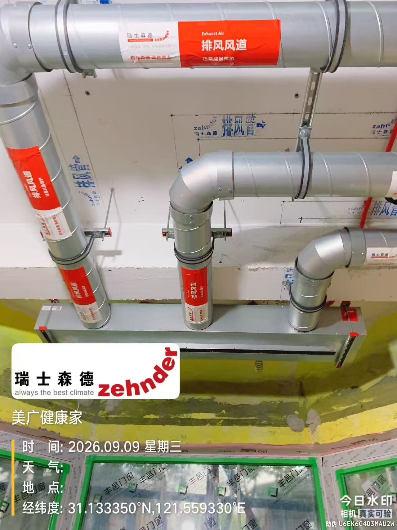 秀山上海绿宝园五恒系统施工进度：分风箱与送风管安装